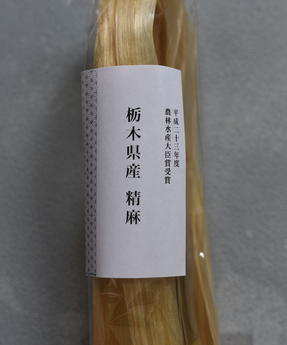 精麻